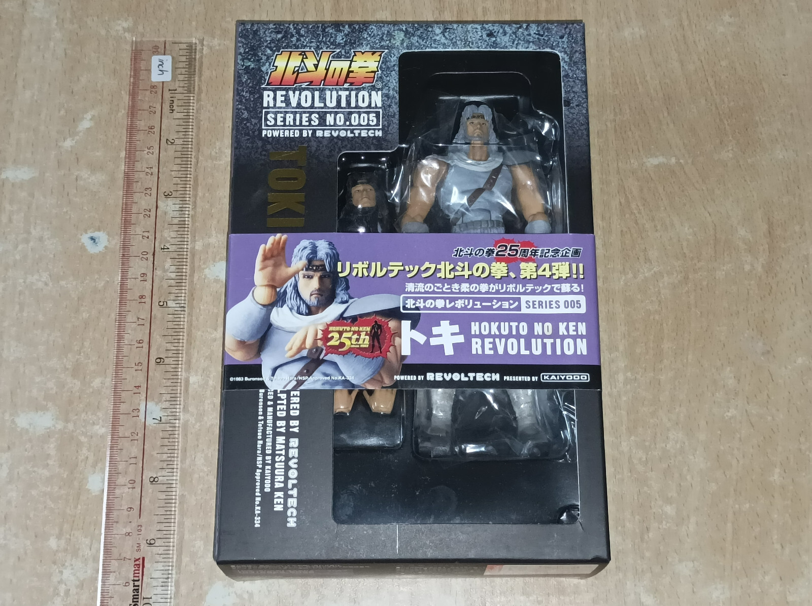Revoltech Revolution 5 005 Fist of North Star Hokuto No Ken