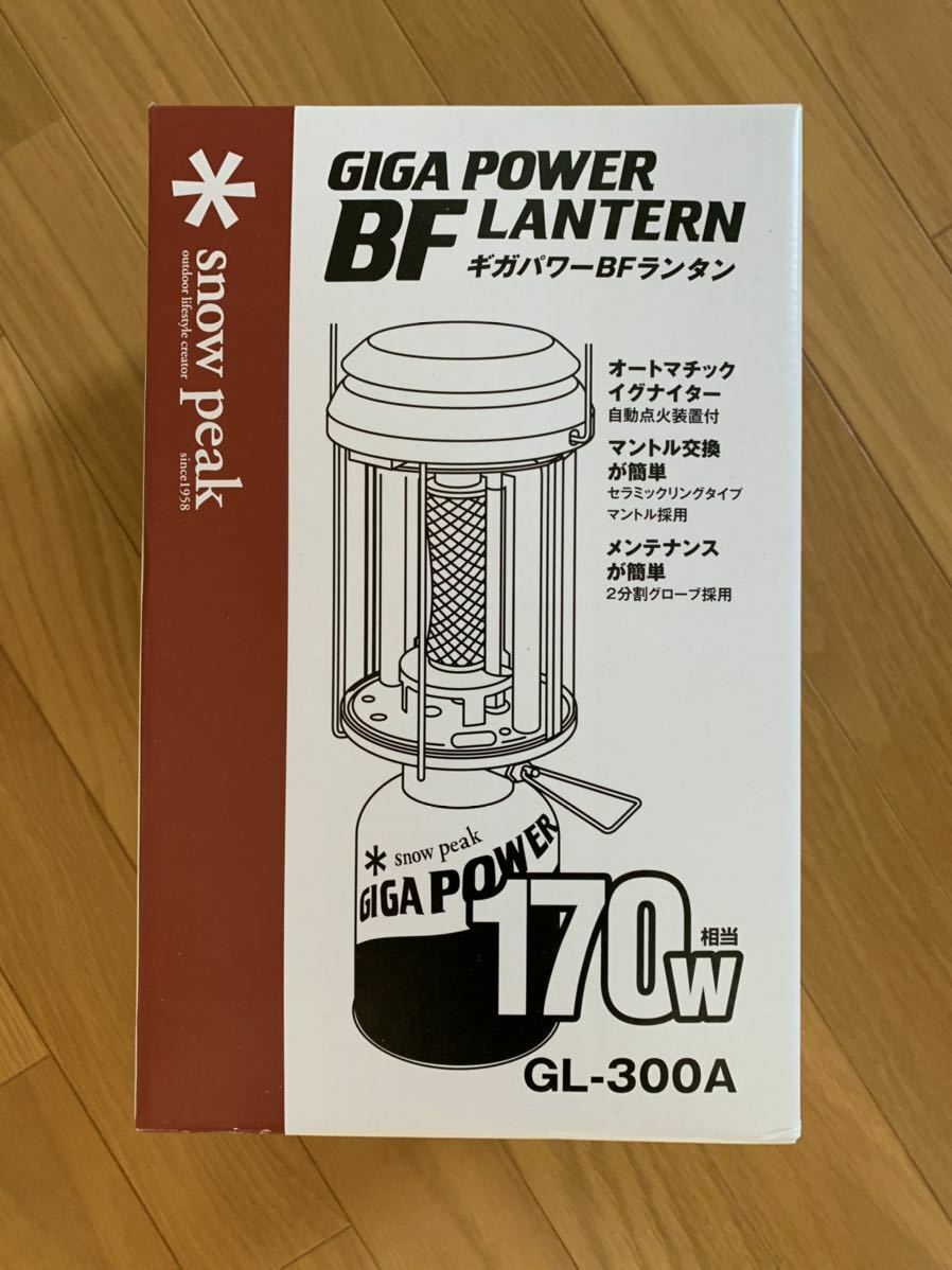 ライト/ランタン  Peak - GIGA POWER BF LANTERN GigaPower BF Lantern | Snow Peak