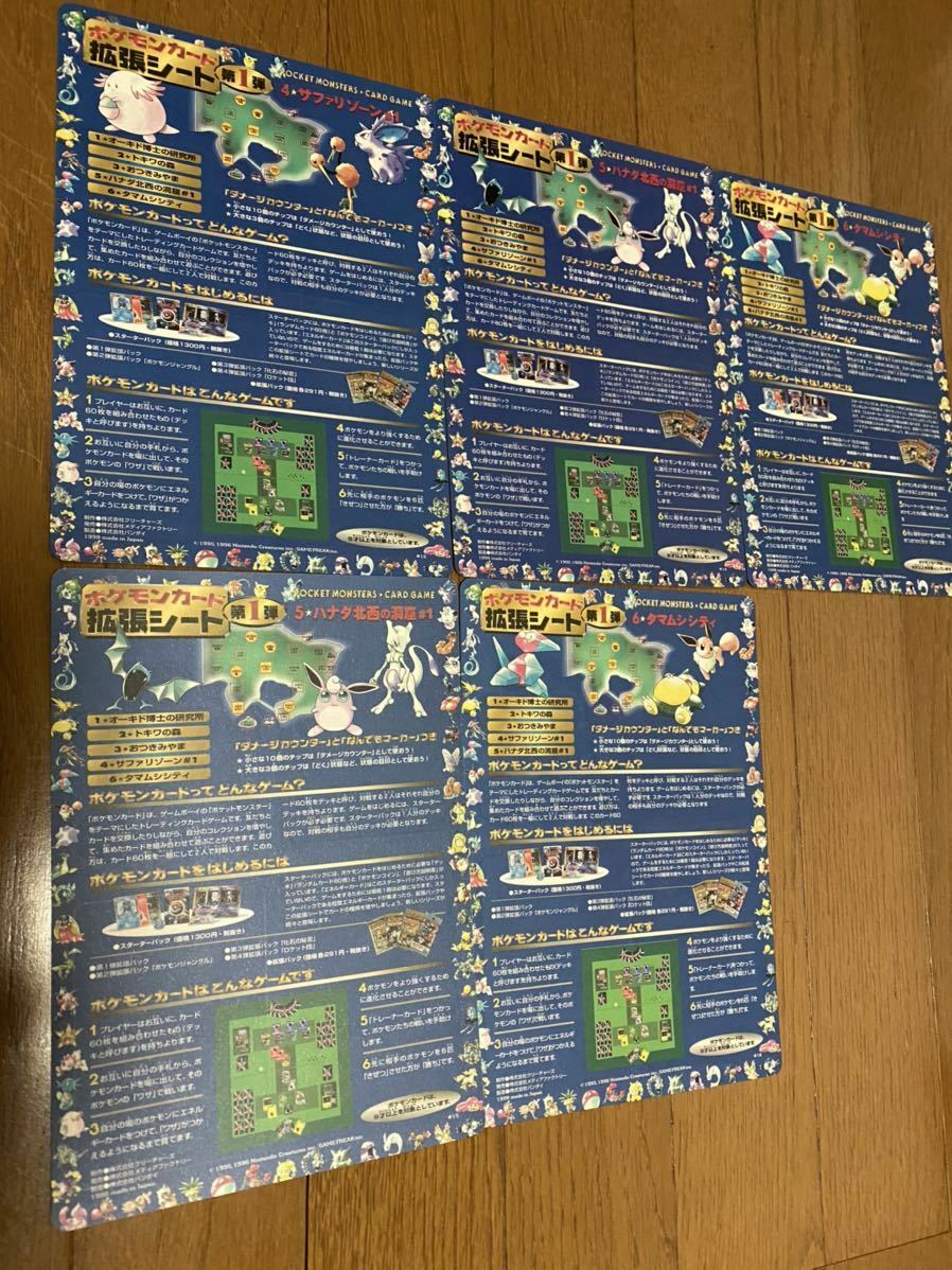 Pokemon Card Expansion Vending Series Set of 10 sheet Japan
