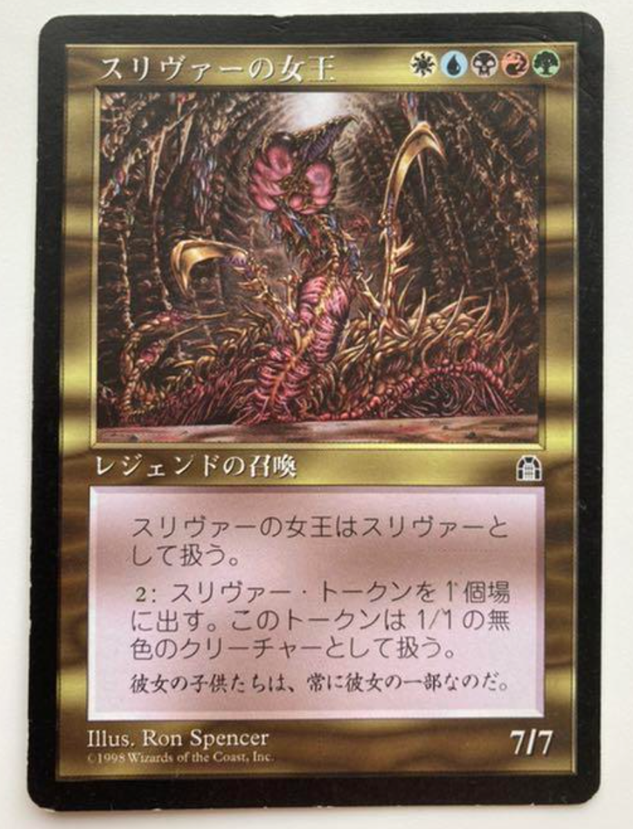 スリヴァーの女王 Sliver Queen 英語