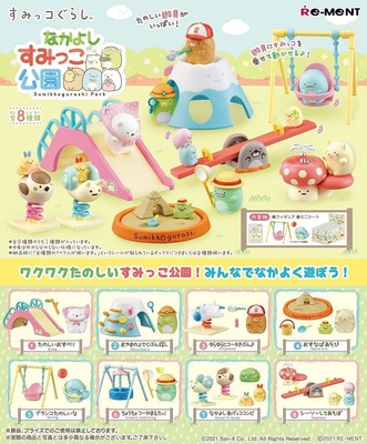 Sumiko Gurashi Naka Yoshiko Park BOX product