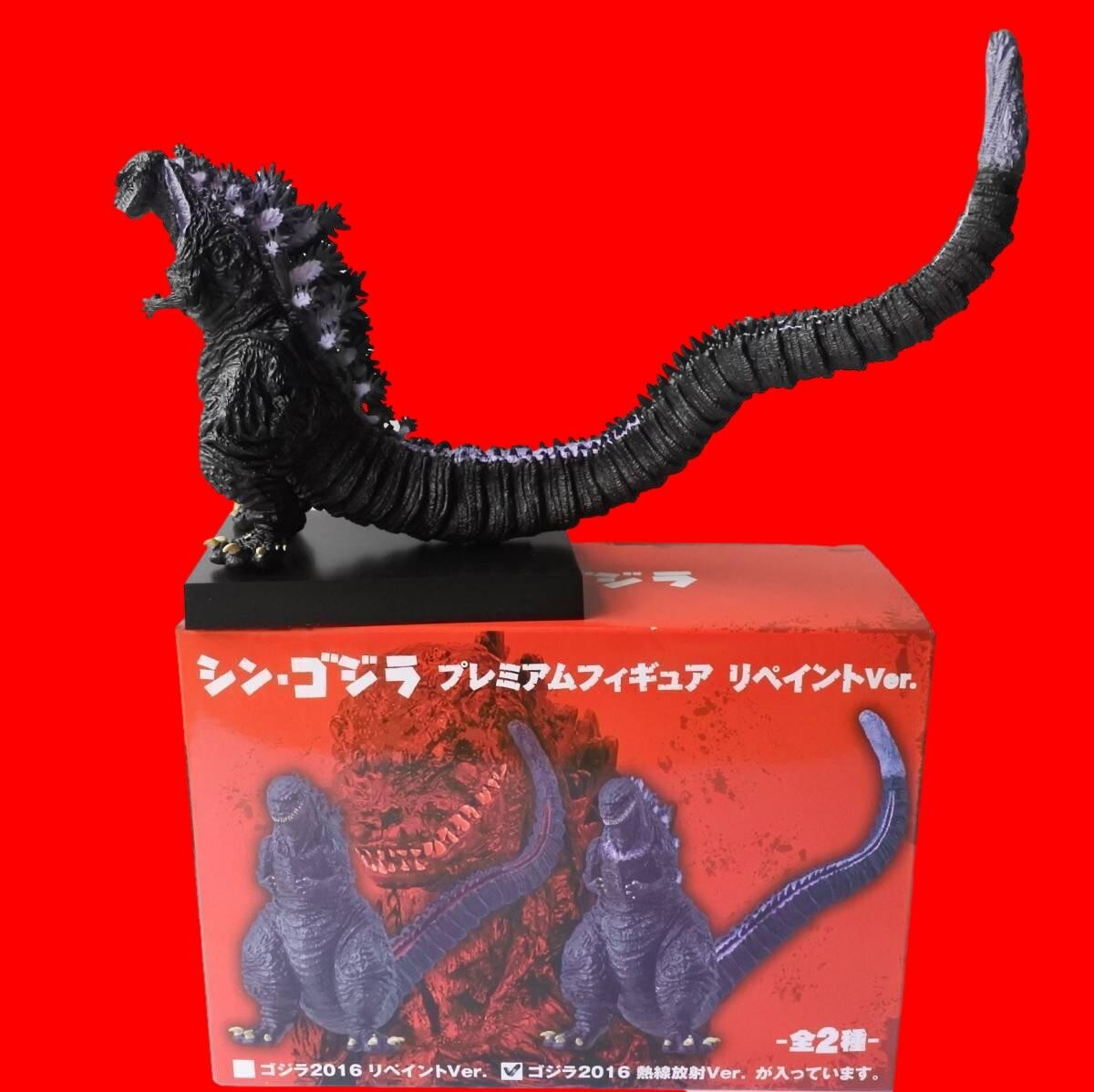 Sega Shin Godzilla PM Figure Heat Radiation ver. Toho | eBay