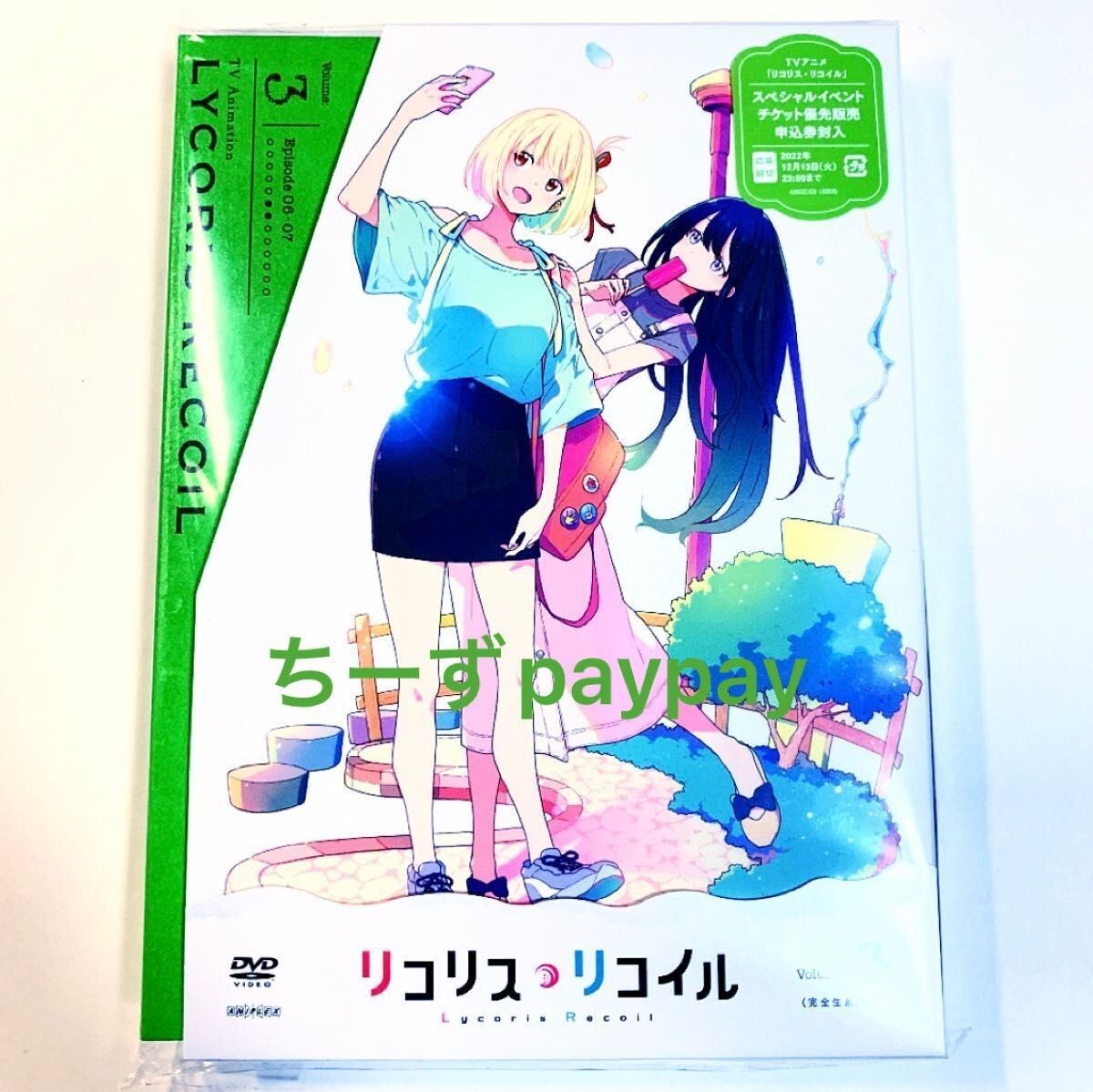 Lycoris.　0605 $_57.JPG?set_id=880000500F