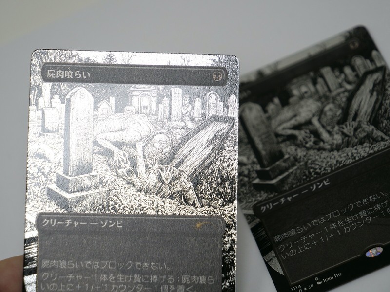 Carrion Feeder Foil Etched Secret Lair Junji Ito JAPANESE NM MTG