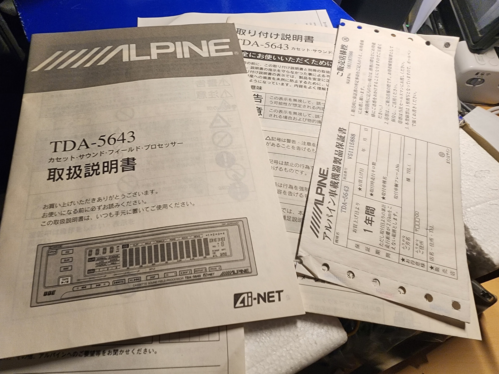 Alpine TDA-5643 Cassette Tape Deck Equalizer Sound Field Alpine TDA-5643 Cassette Tape Deck Equalizer Sound Field