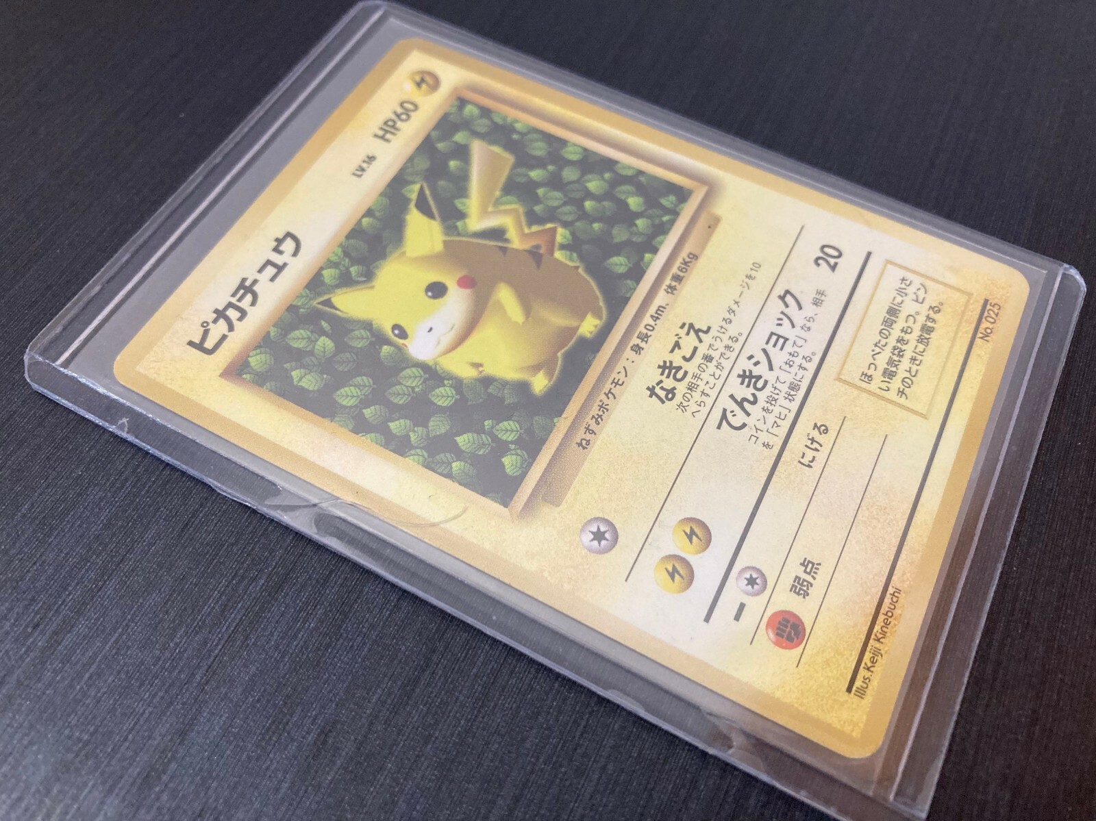 Pikachu No.025 Lv.16 PROMO NOT FOR SALL Pokemon Card Old Pikachu No.025 Lv.16 PROMO NOT FOR SALL Pokemon Card Old