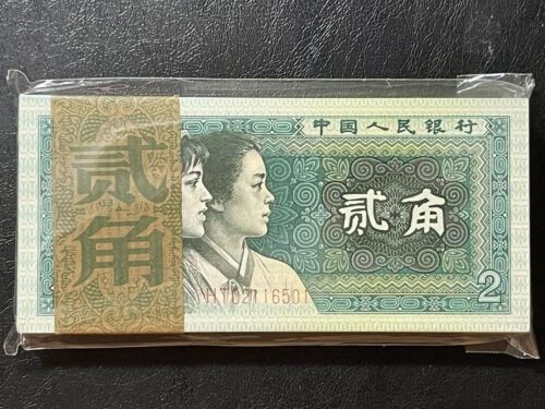 For Auction! 计划拍卖! China Banknote 1980 2 Jiao, Non-graded, SN:02116501 One Note!