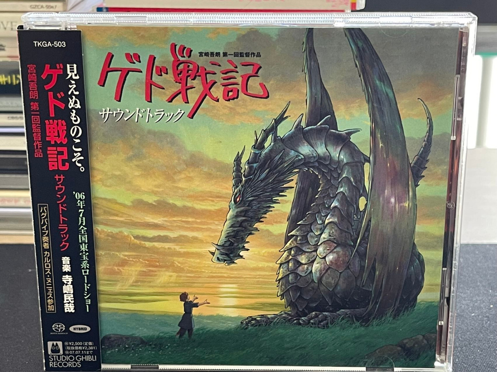 Tales From Earthsea (Original Soundtrack) ゲド戦記 サウンド Tales From Earthsea (Original Soundtrack) ゲド戦記 サウンド