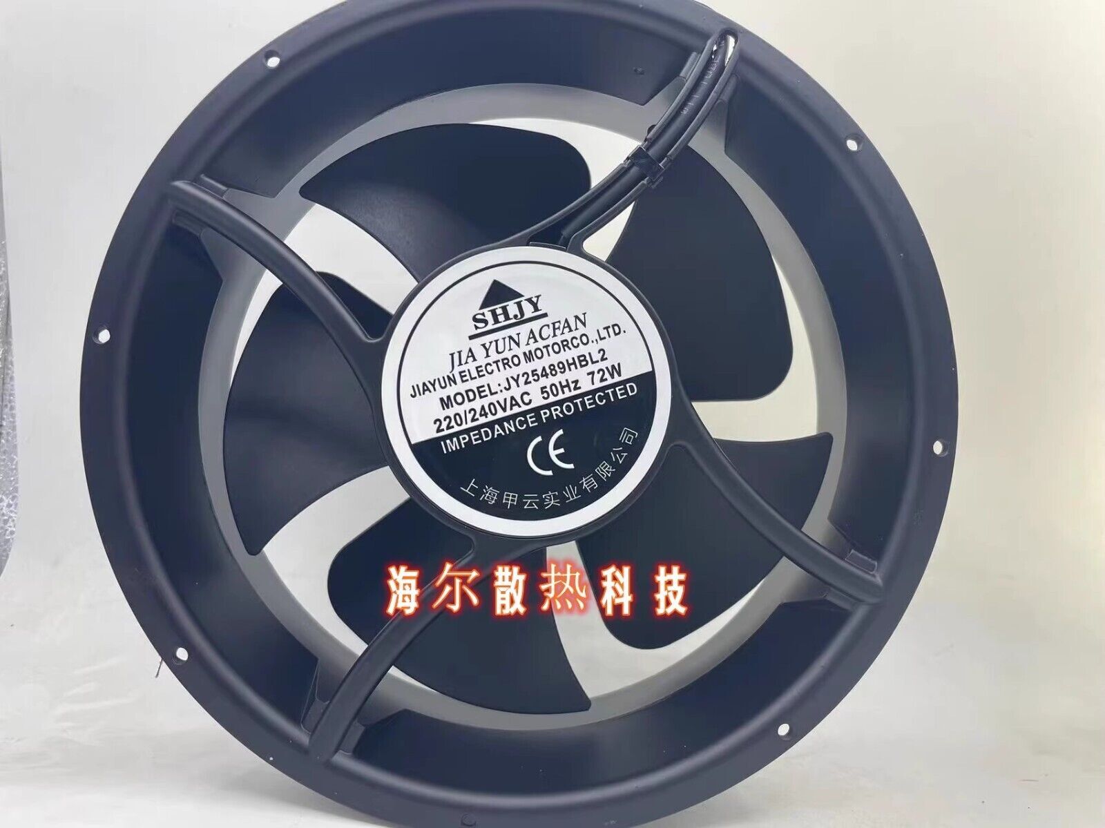 SHJY JY25489HBL2 220V-240VAC 72W 25489 25.4CM Industrial