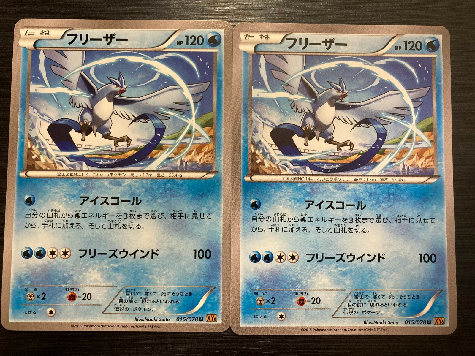 Articuno ×2 015/078 pokemon Pokemon Card Japanese | eBay