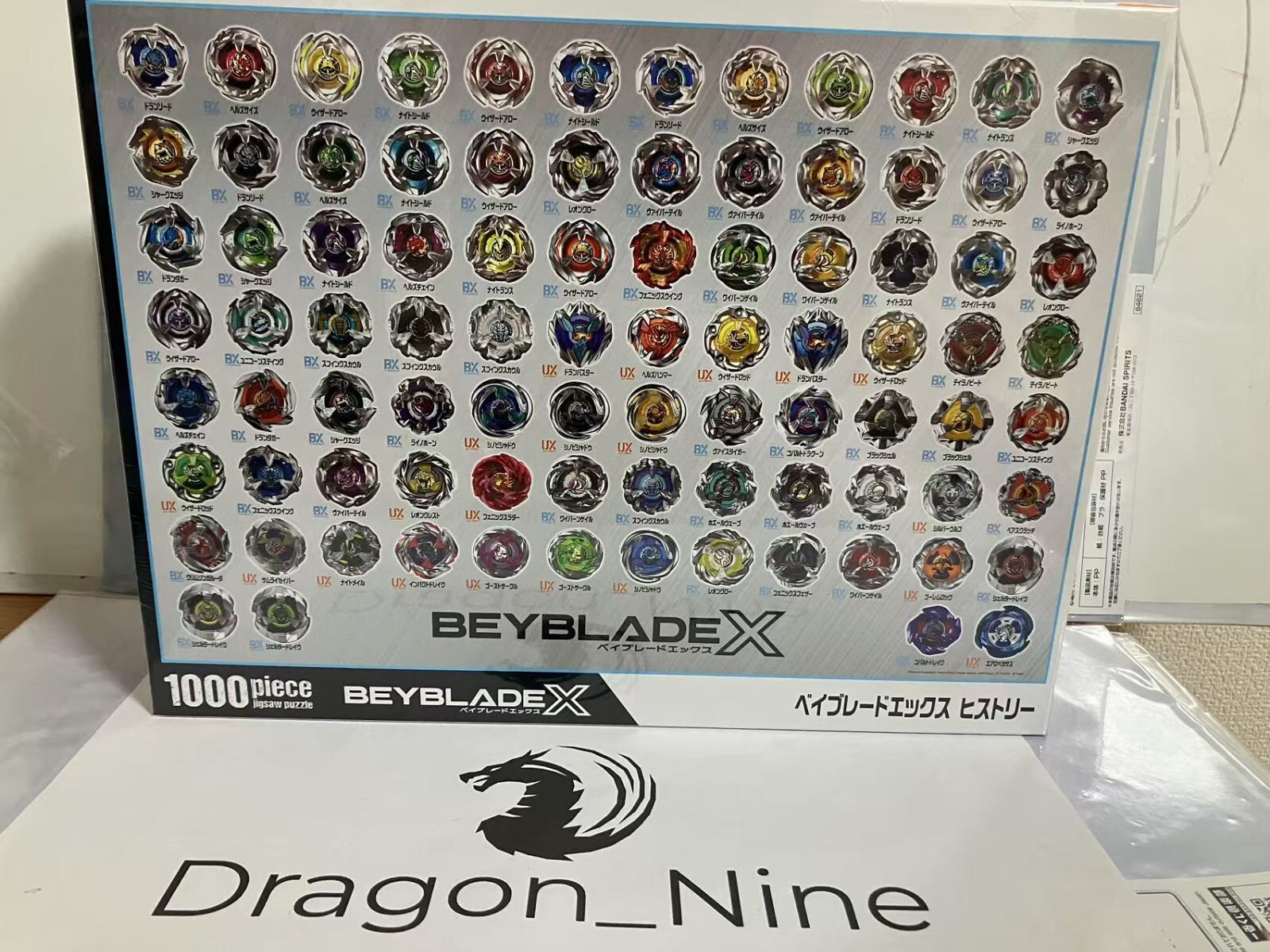 ベイブレードX ヒストリー　ジグソーパズル ベイブレードエックス ヒストリー – BEVERLY