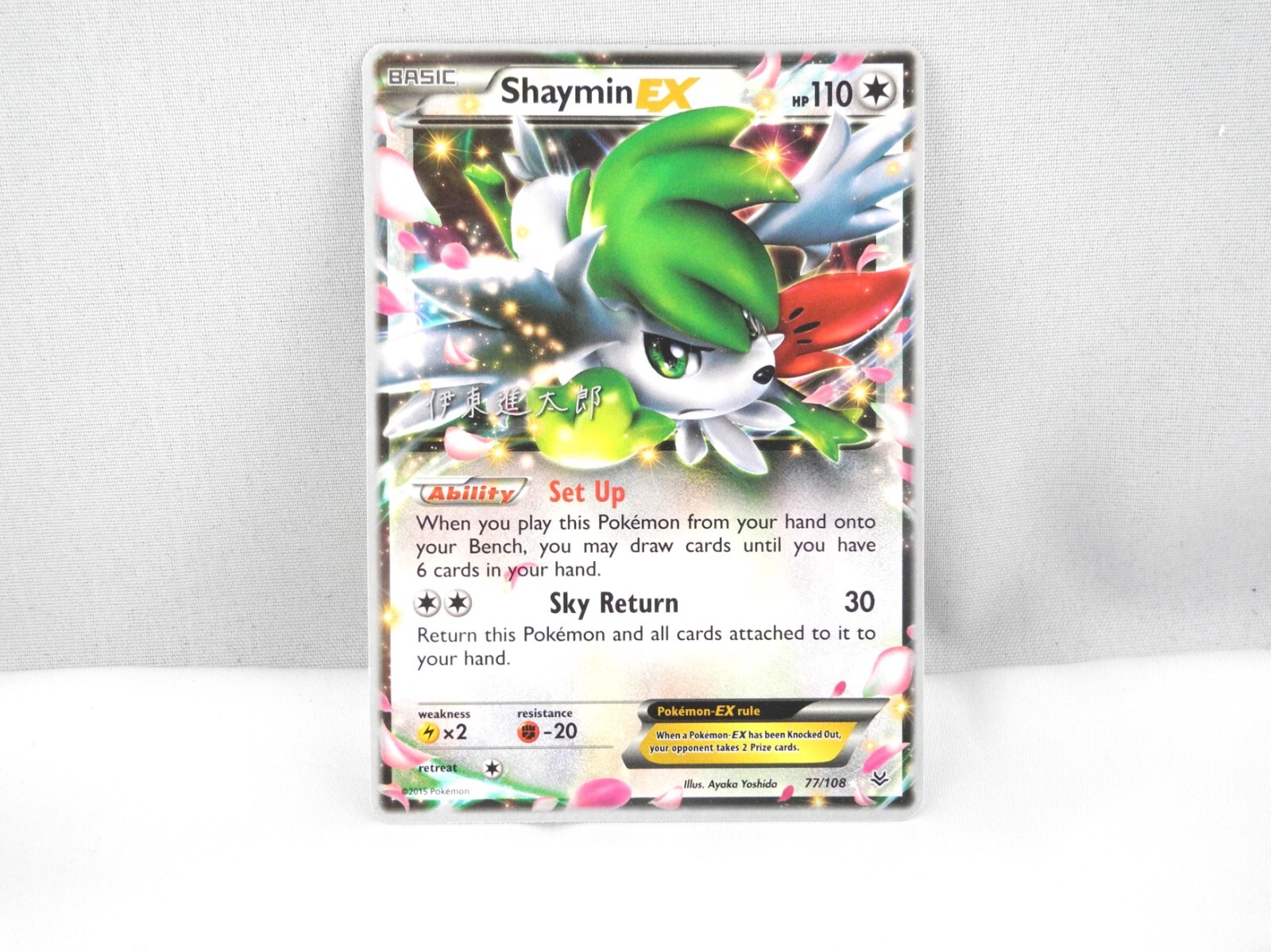 Shaymin EX - 77/108 - Pokemon XY Roaring Skies | eBay