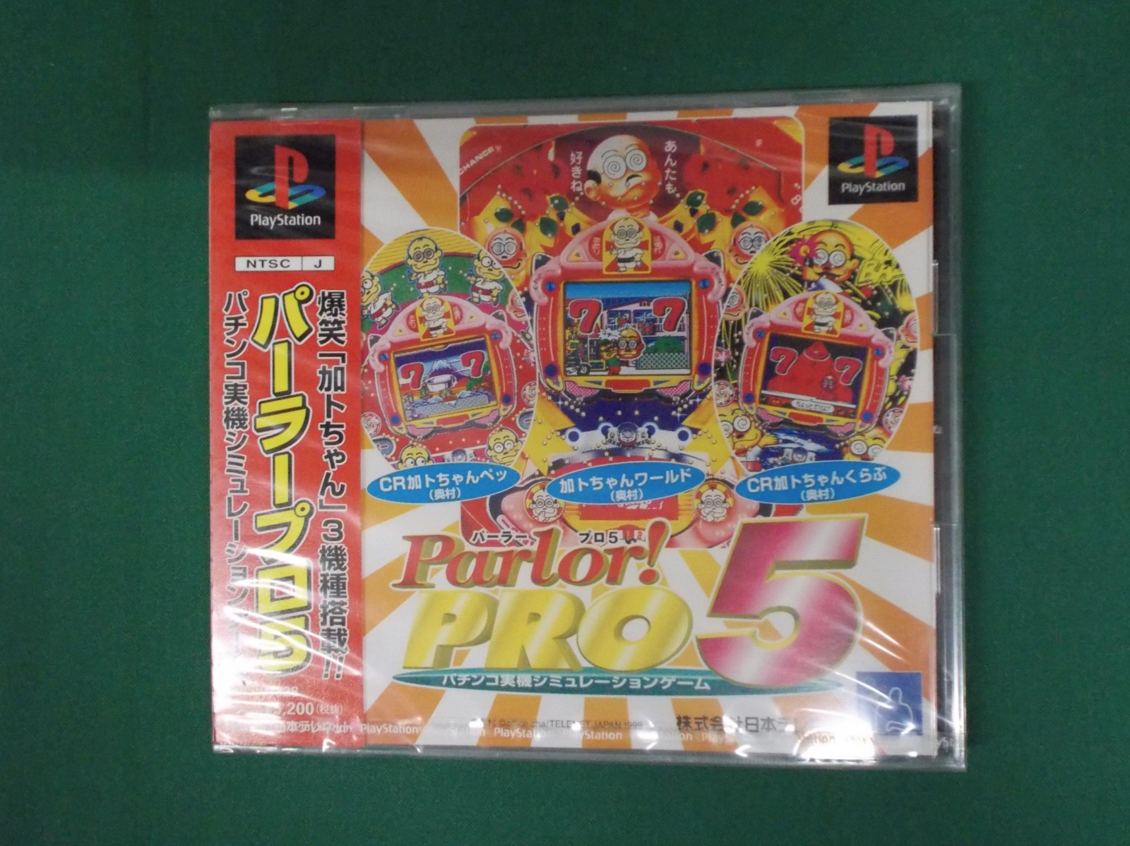 プレイステーション１ PlayStation (ゲーム機) - Wikipedia