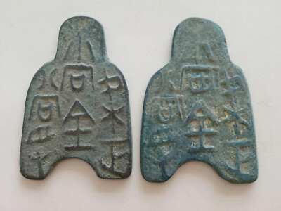 2Pcs Collect Chinese Bronze Coins Shovel-Shape Bronze Coins