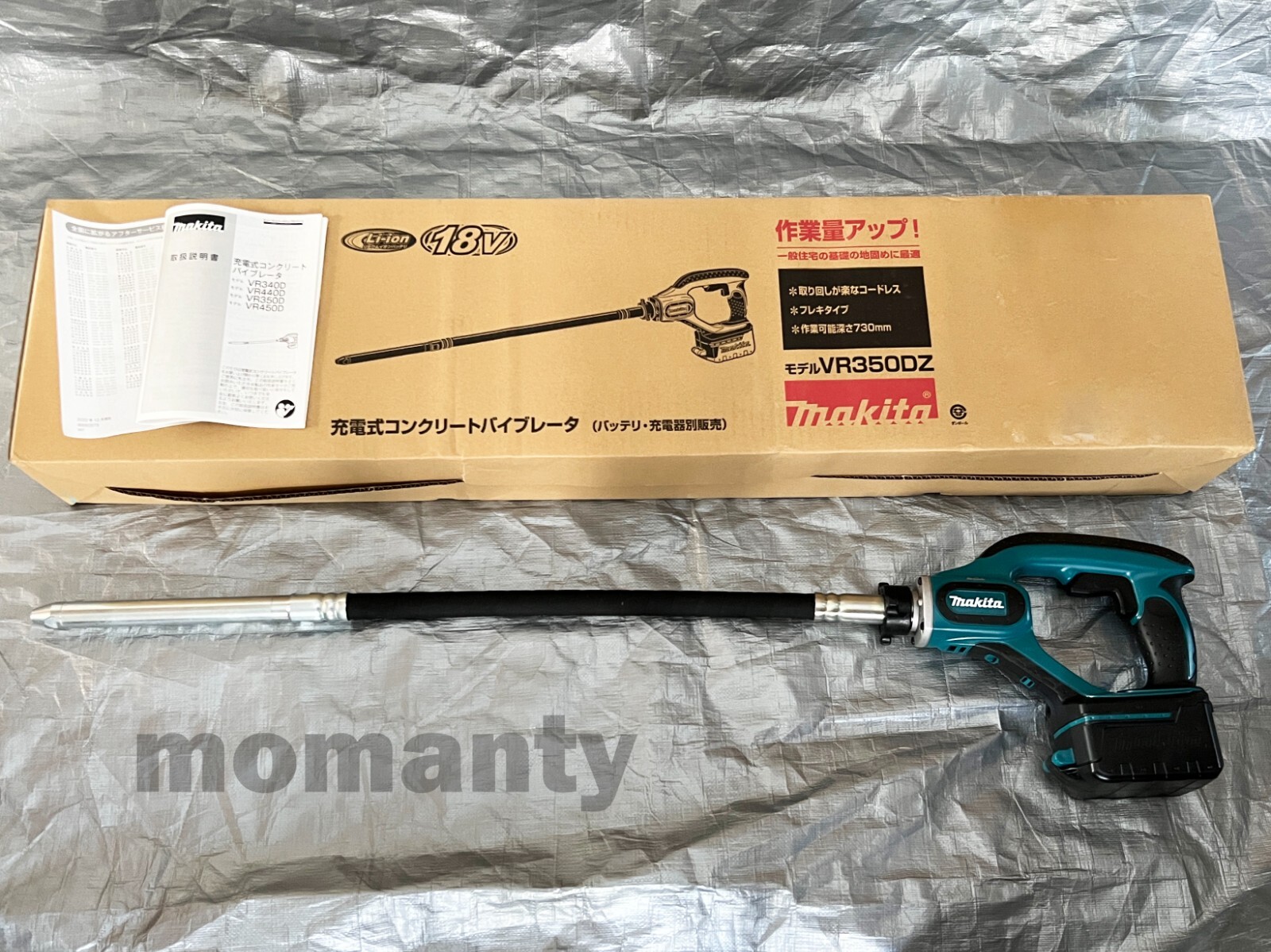 Makita VR350DZ Rechargeable Cordless Concrete Vibrator 730mm Makita VR350DZ Rechargeable Cordless Concrete Vibrator 730mm