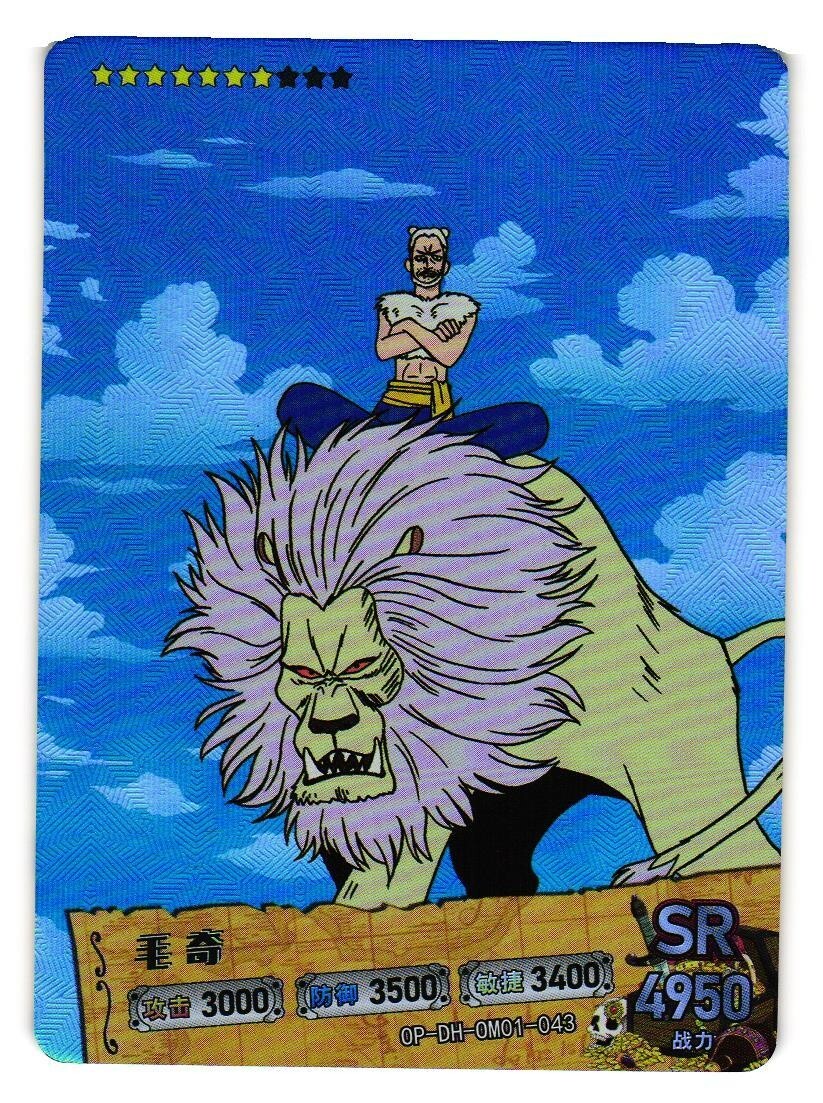Richie SR OP-DH-0M01-043 One Piece Anime Trading Card TCG | eBay