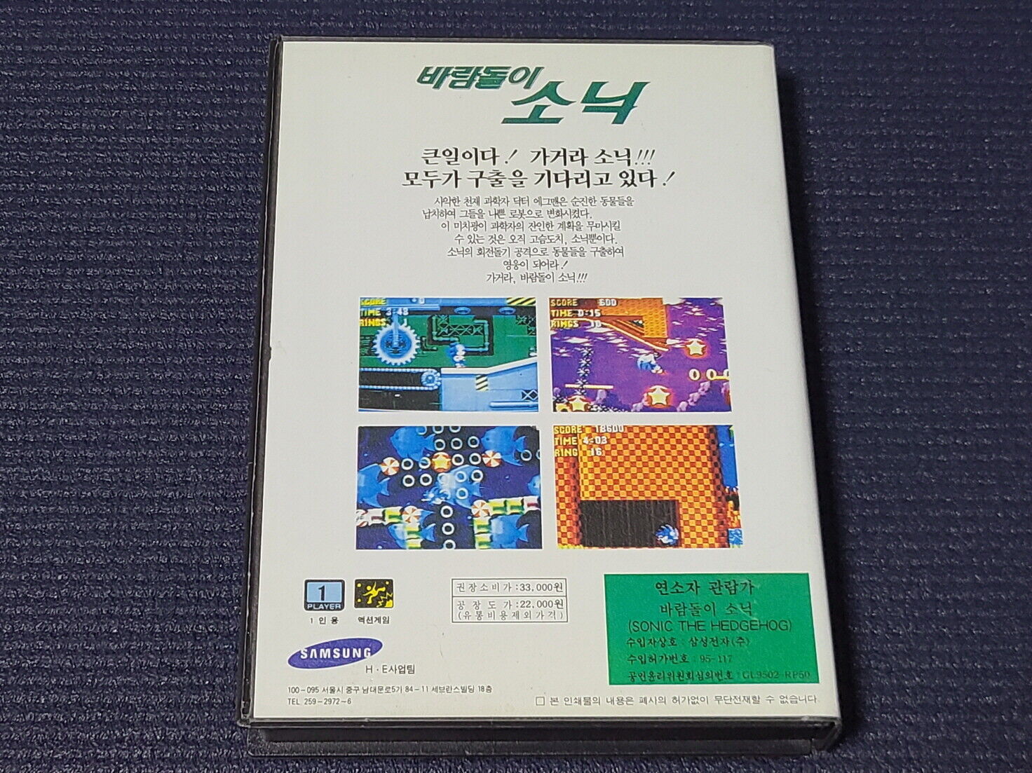 Samsung SEGA Super Gamboy Sonic Hedgehog 1 Retro Game Korean Ver. MD Genesis_UK - Picture 2 of 12
