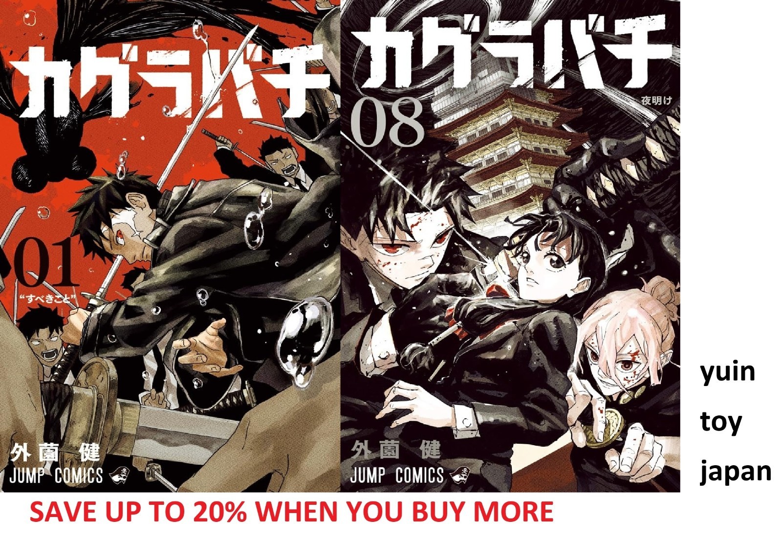 Kagurabachi Comic Manga Vol.1-8 Book set Takeru Hokazono