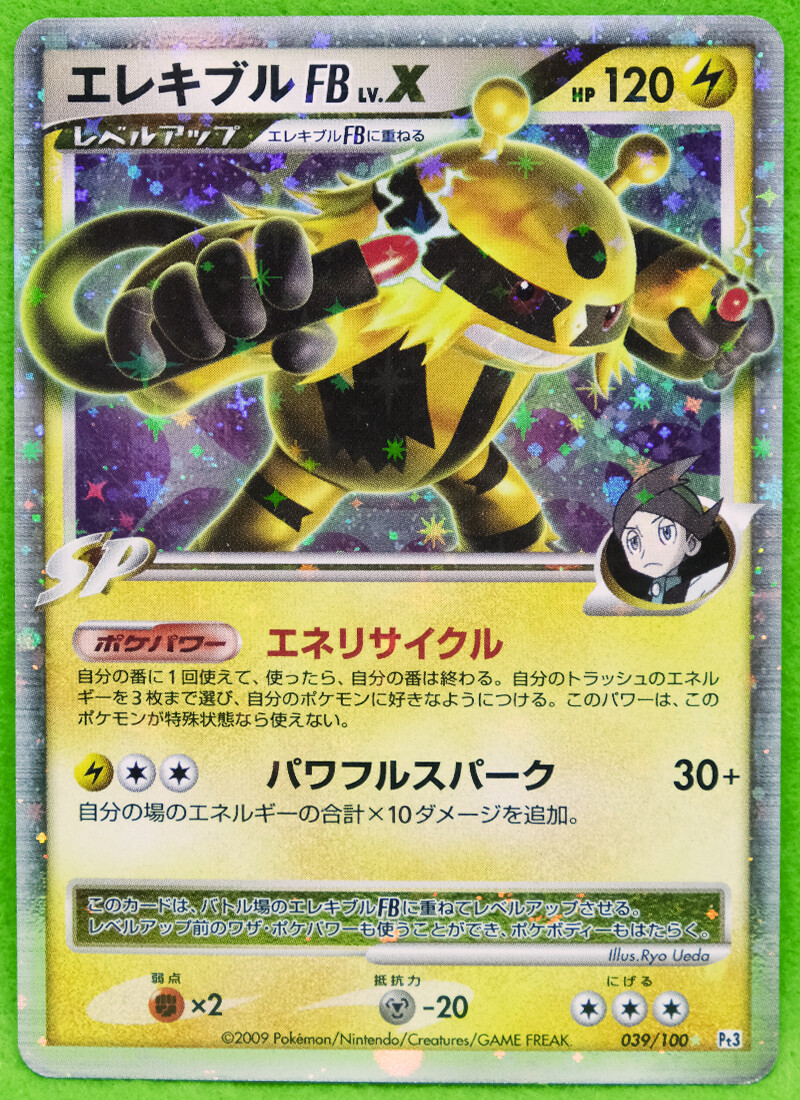 Electivire FB Lv.X Holo 039/100 2009 Vintage Nintendo