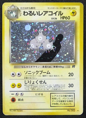 Japanese Magneton Prices 4 99 270 00 Mavin