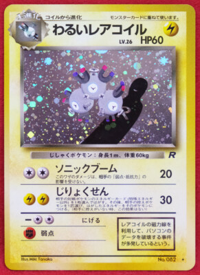 Japanese Magneton Prices 6 99 350 00 Mavin