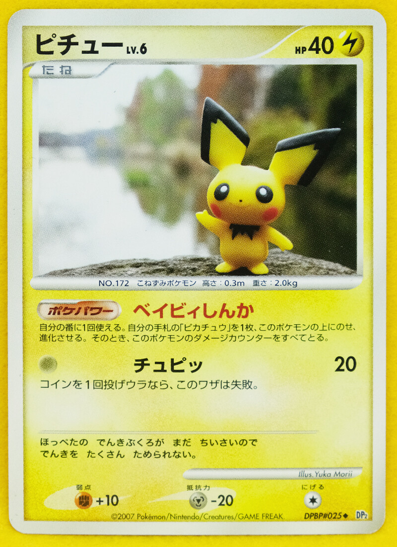 pichuページ $_57.JPG?set_id=8800005007