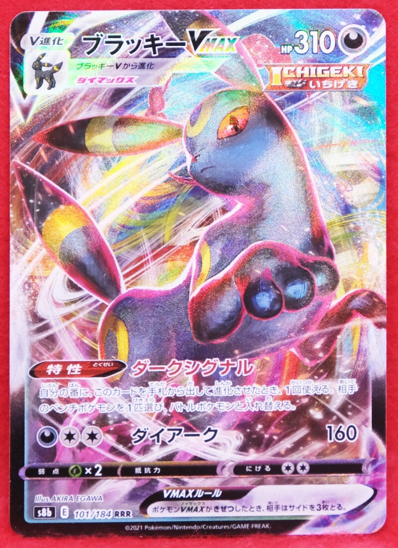 ポケモンカード Umbreon VMAX PSA 10 PSA 10 GEM MINT Umbreon VMAX 173/132 cs4aC Hyper Alt Art