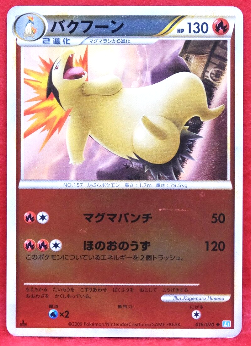 Typhlosion Holo 1st Edition 2009 016/070 L1 Nintendo Pokemon Typhlosion Holo 1st Edition 2009 016/070 L1 Nintendo Pokemon