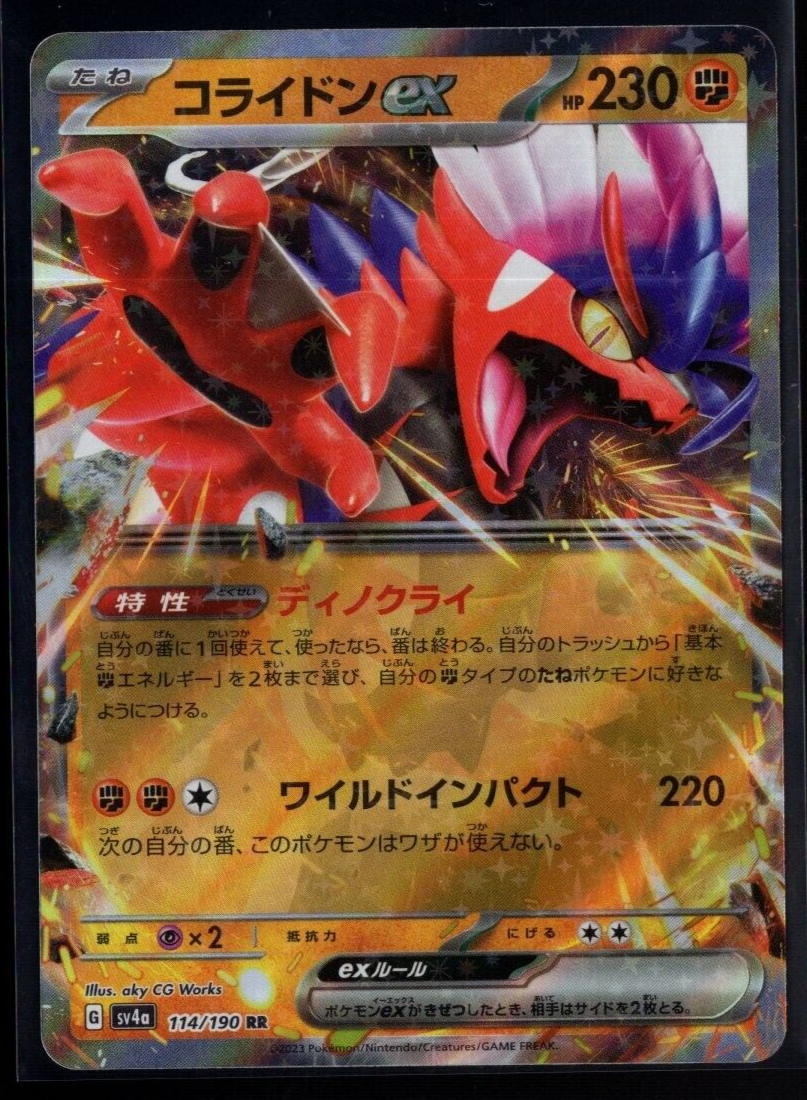 コライドンex rr 140枚 KORAIDON Pokemon JAPANESE Koraidon ex (コライドンex) 050/078 RR