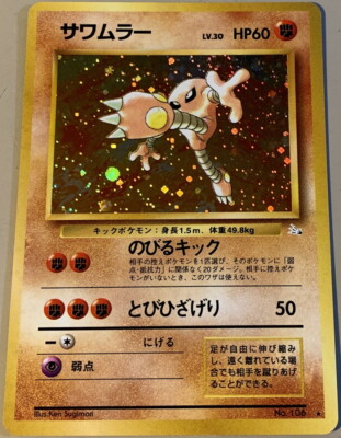 Pokémon ポケモン 初代 PSA10 Hitmonlee Staryu Pokémon ポケモン 初代 PSA10 Hitmonlee Staryu