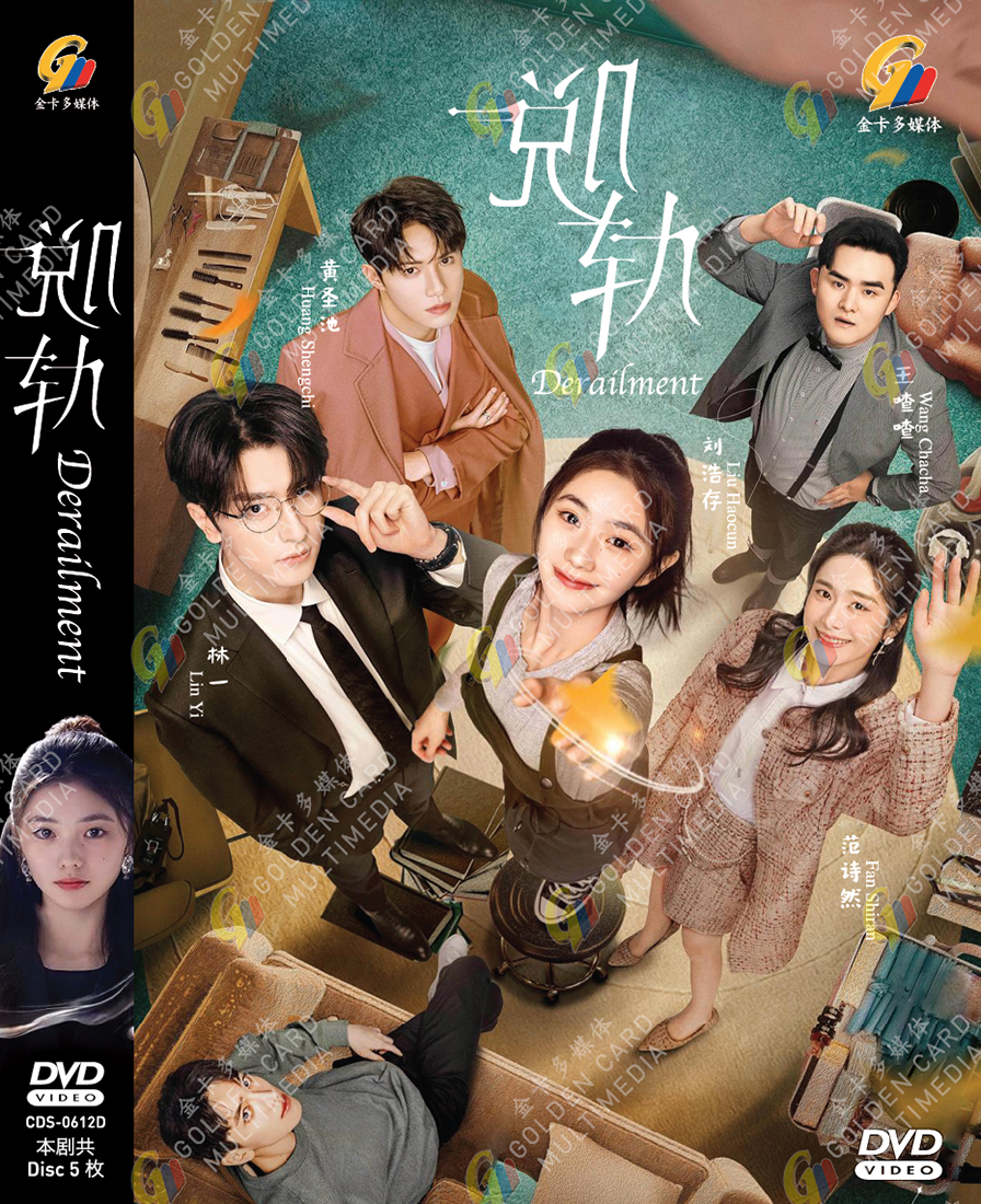 *CHINESE DRAMA* DVD DERAILMENT 脱轨 VOL.1-30 END REGION ALL ENGLISH SUBTITLE | eBay *CHINESE DRAMA* DVD DERAILMENT 脱轨 VOL.1-30 END REGION ALL ENGLISH SUBTITLE | eBay