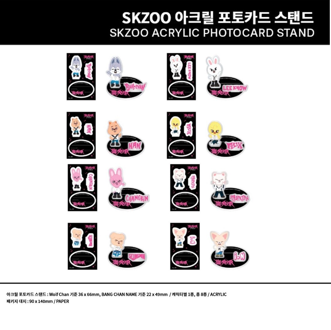straykids 樂star popup store MD スンミン Stray Kids(스트레이 키즈) 樂-STAR POP-UP STORE MD : SKZOO