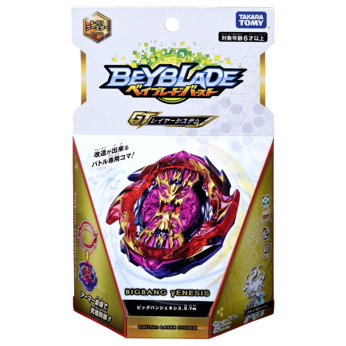 Thefarmerandthebelle Net Theportal0 Takara Tomy Beyblade Burst B 00 Wbba Limited Dragoon F Fantom G V Jp Toys Hobbies Tv Movie Character Toys