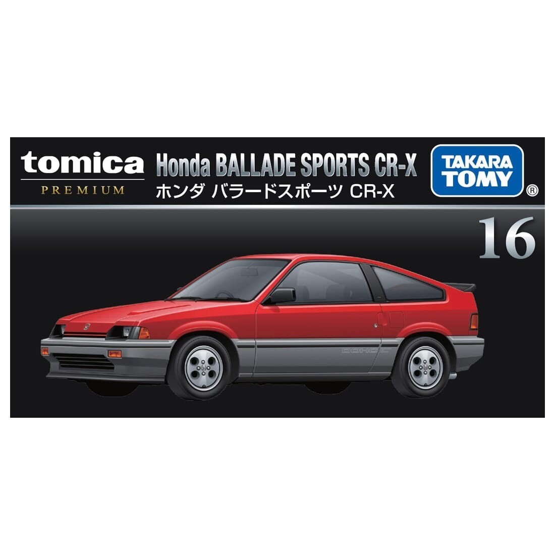 Honda CR-X & BALLADE SPORTS CR-X Si セット Tomica Premium 16 Honda Ballade Sports CR-X (Commemorative