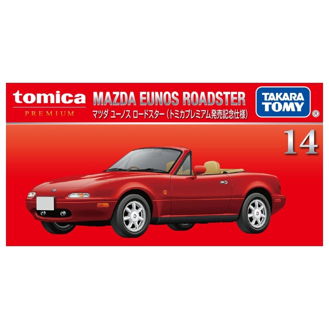 EUNOS ROADSTER MODEL CAR SET 1/43 17台セット EUNOS ROADSTER MODEL CAR SET 1/43 17台セット Takara Tomy