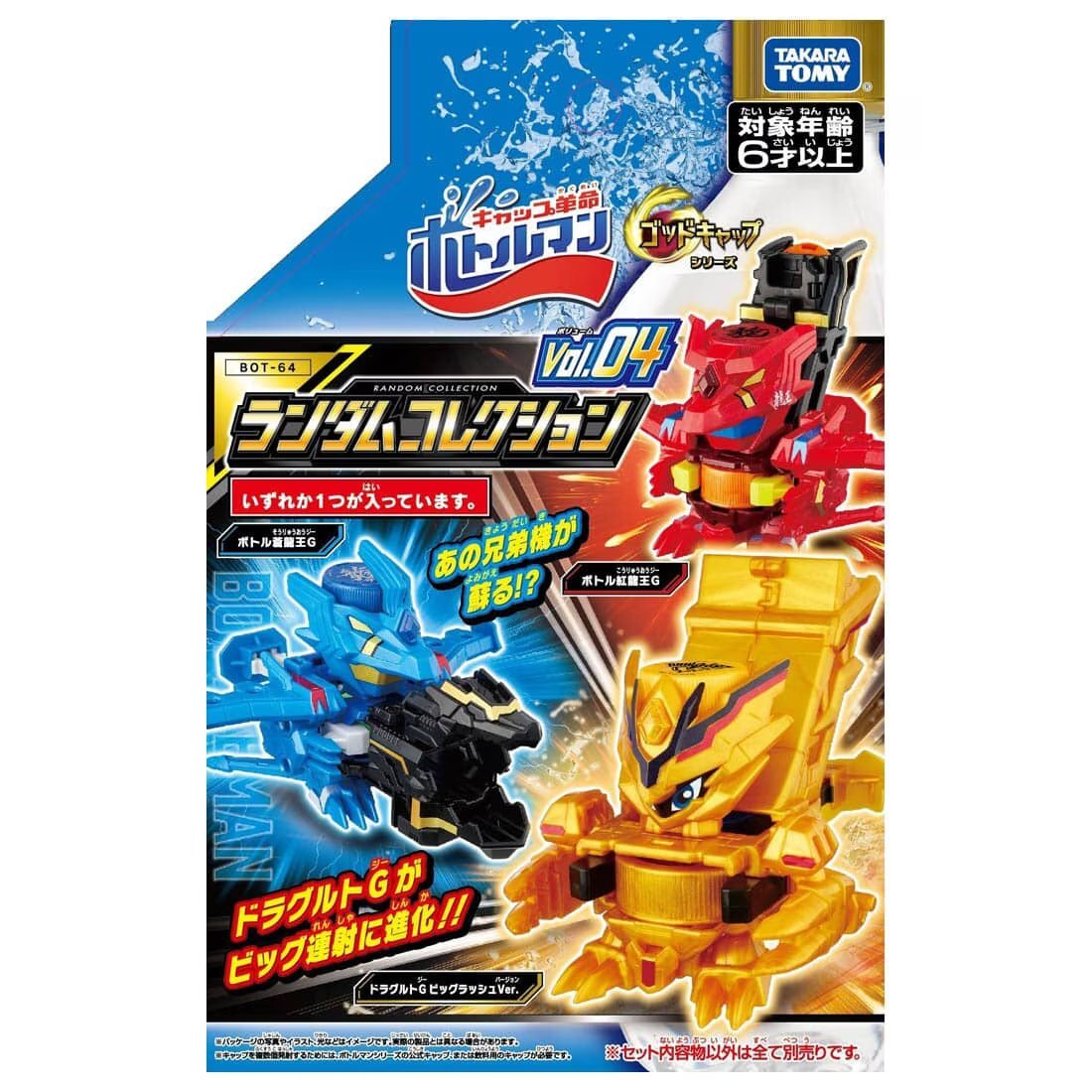 Takara Tomy - ビーダマン　まとめ売り Takara Tomy Cap Revolution Bottleman Booster BOT-64 Random