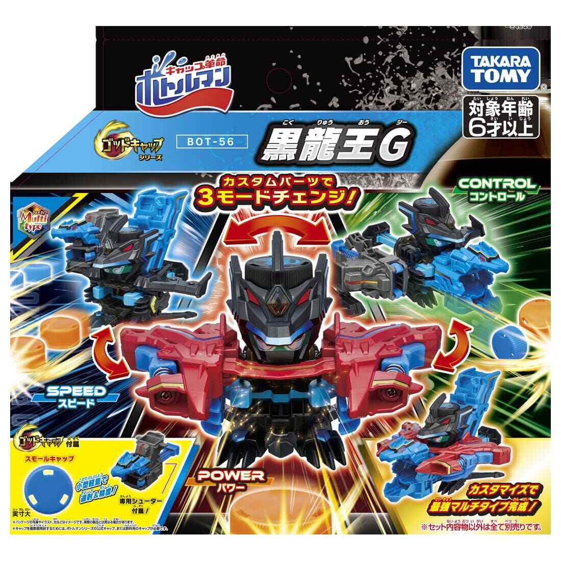 Takara Tomy Cap Revolution Bottleman BOT-56 Black Dragon