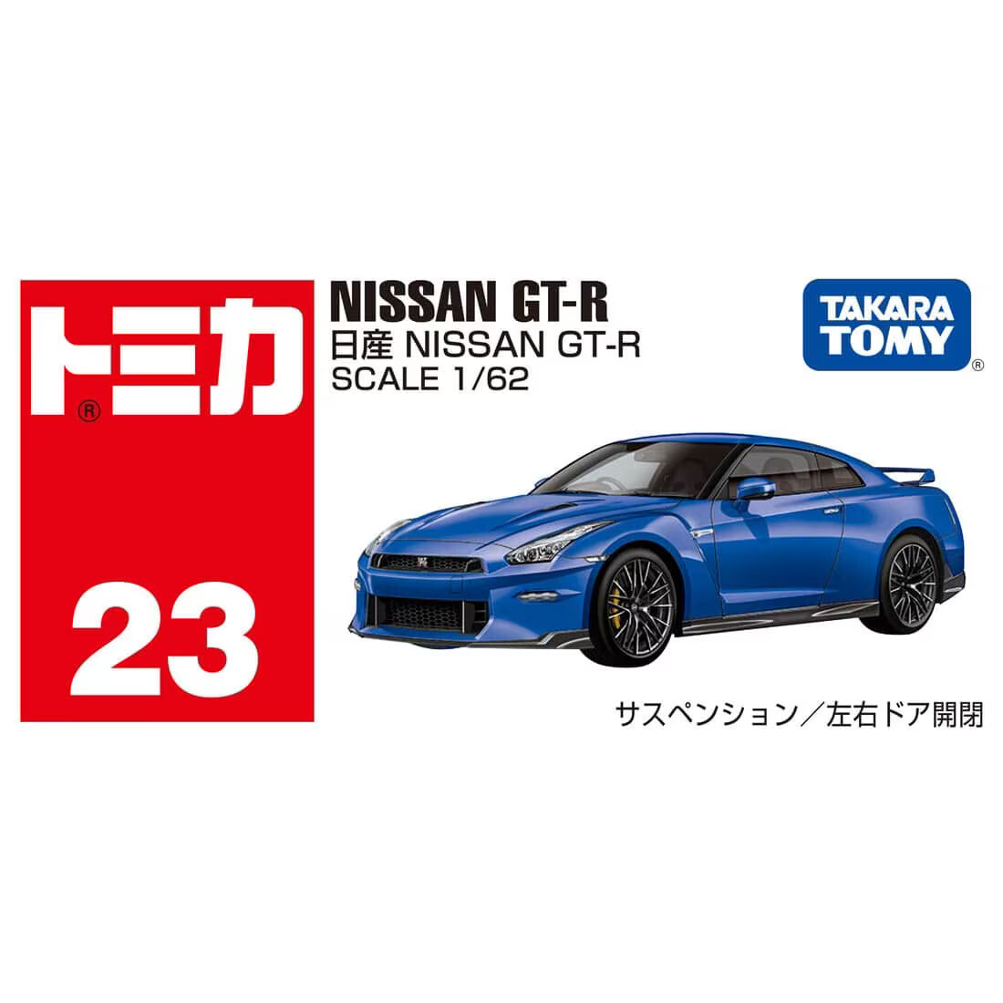タカラトミー Nissan GT-R ミニカー 1/62 Takara Tomy Tomica 1:62 No.23 Nissan GT-R Diecast Mini Model