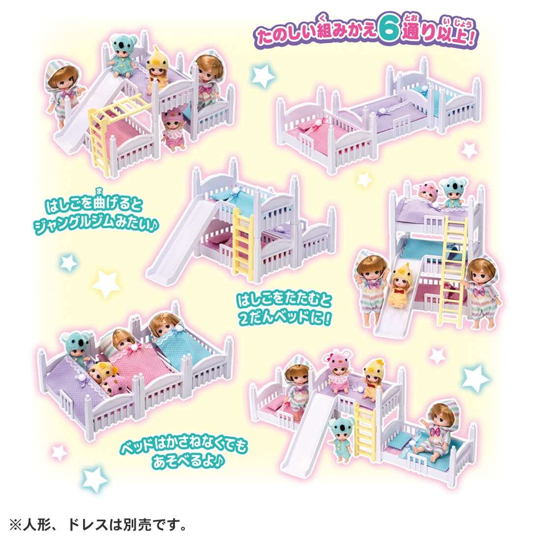 Takara Tomy Licca Chan Doll Accessory - LF-06 Athletic