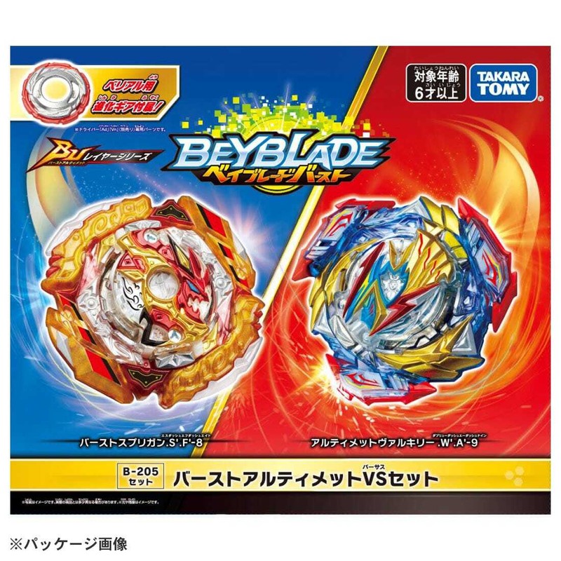 【新品】BEYBLADE PARK　オーロラポスター　2枚セット 新品】BEYBLADE PARK オーロラポスター 2枚セット