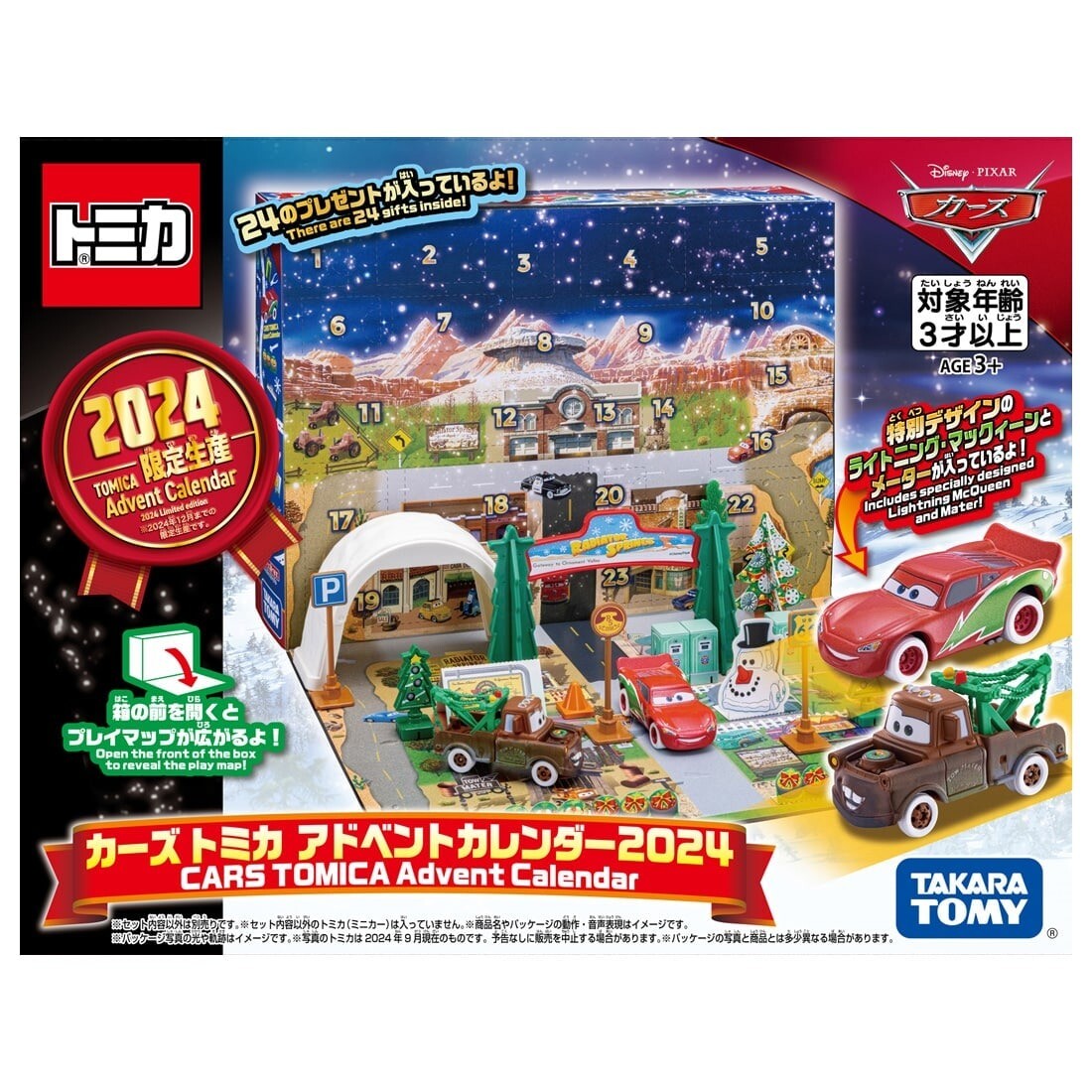 Takara Tomy Tomica Disney Cars Pixar Tomica Advent Calendar