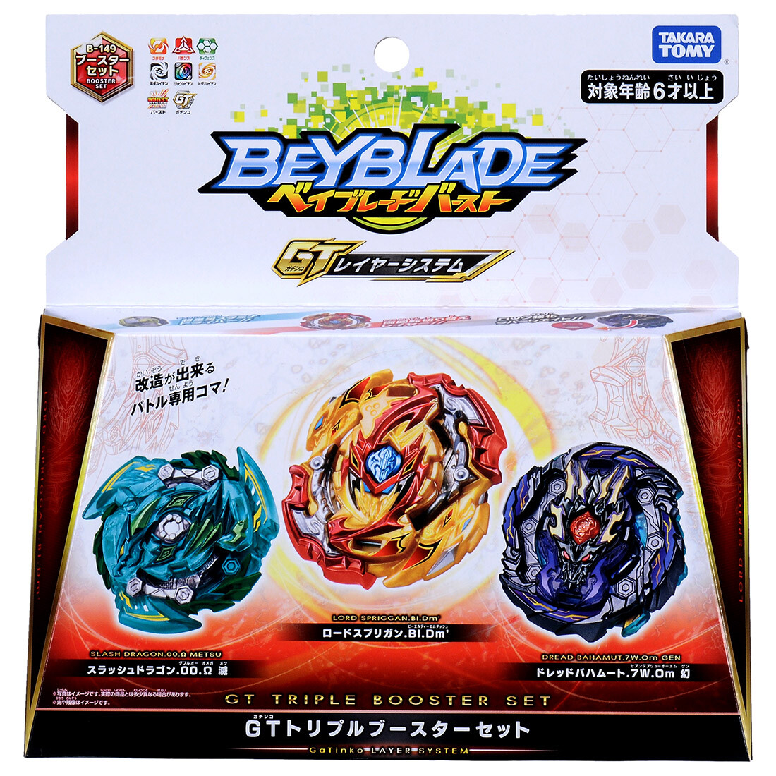 ベイブレードバースト GTトリプルブースター等4点セット　新品未開封 GTトリプルブースターセット-マスターブレーダーセレクション