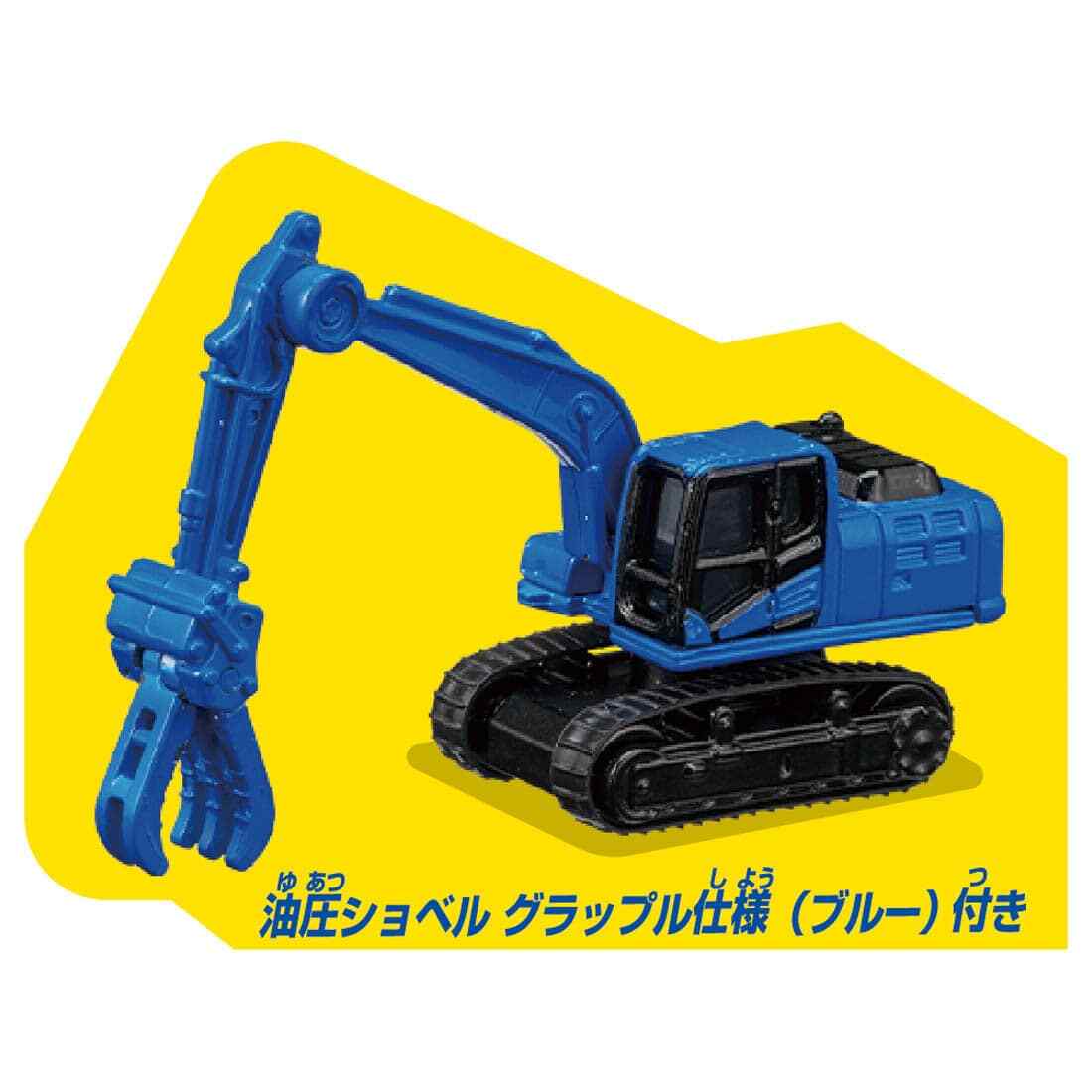 Takara Tomy Tomica Town World Road Construction Site (with