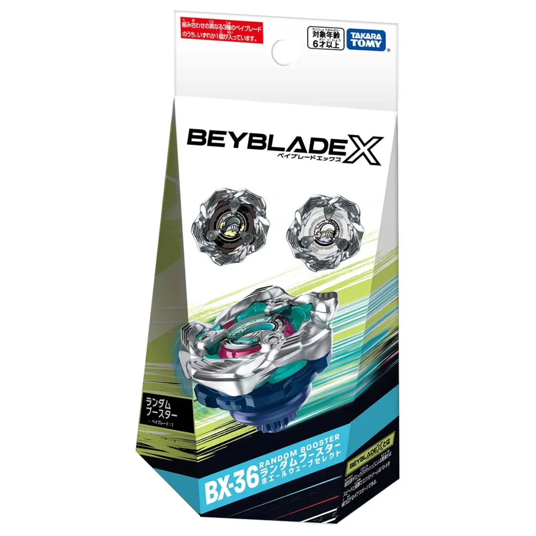 ベイブレードX レアベイ殿堂入りまとめ売り5BEYBLADES おまけ２点付 Buy lots of new prizes for the Rare Bey Get Battle! Beyblade