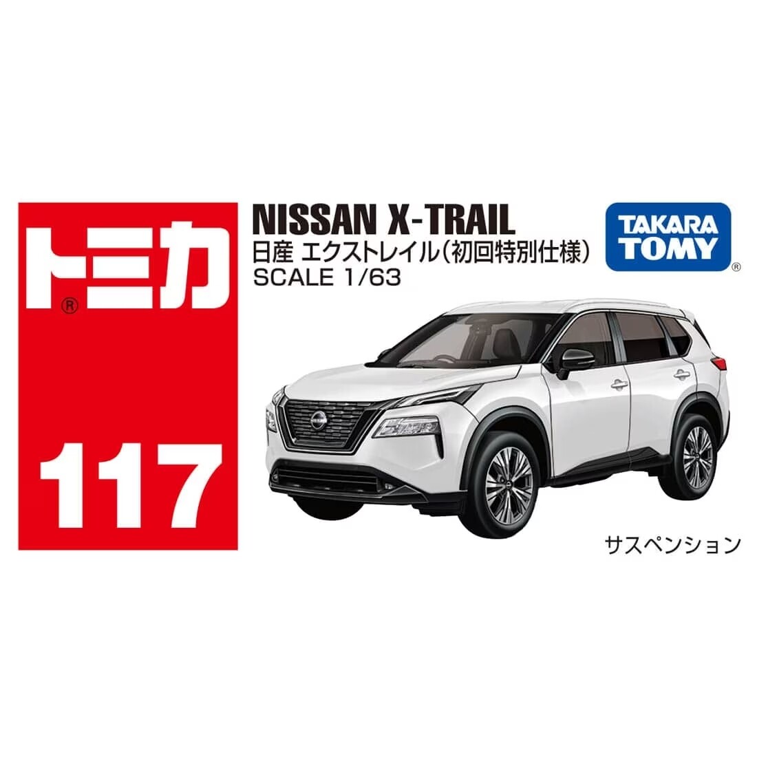 トミカ　ミニクーパー 2000 RJ MONTE GARAGE RACING トミカ ミニクーパー 2000 RJ MONTE GARAGE RACING