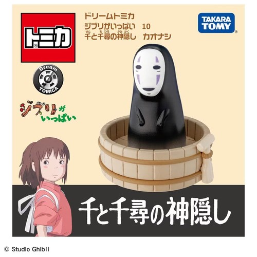 ミニカー Tomica Studio Ghibli Complete 10 pieces Tomica Studio Ghibli Complete 10 Pieces | eBay