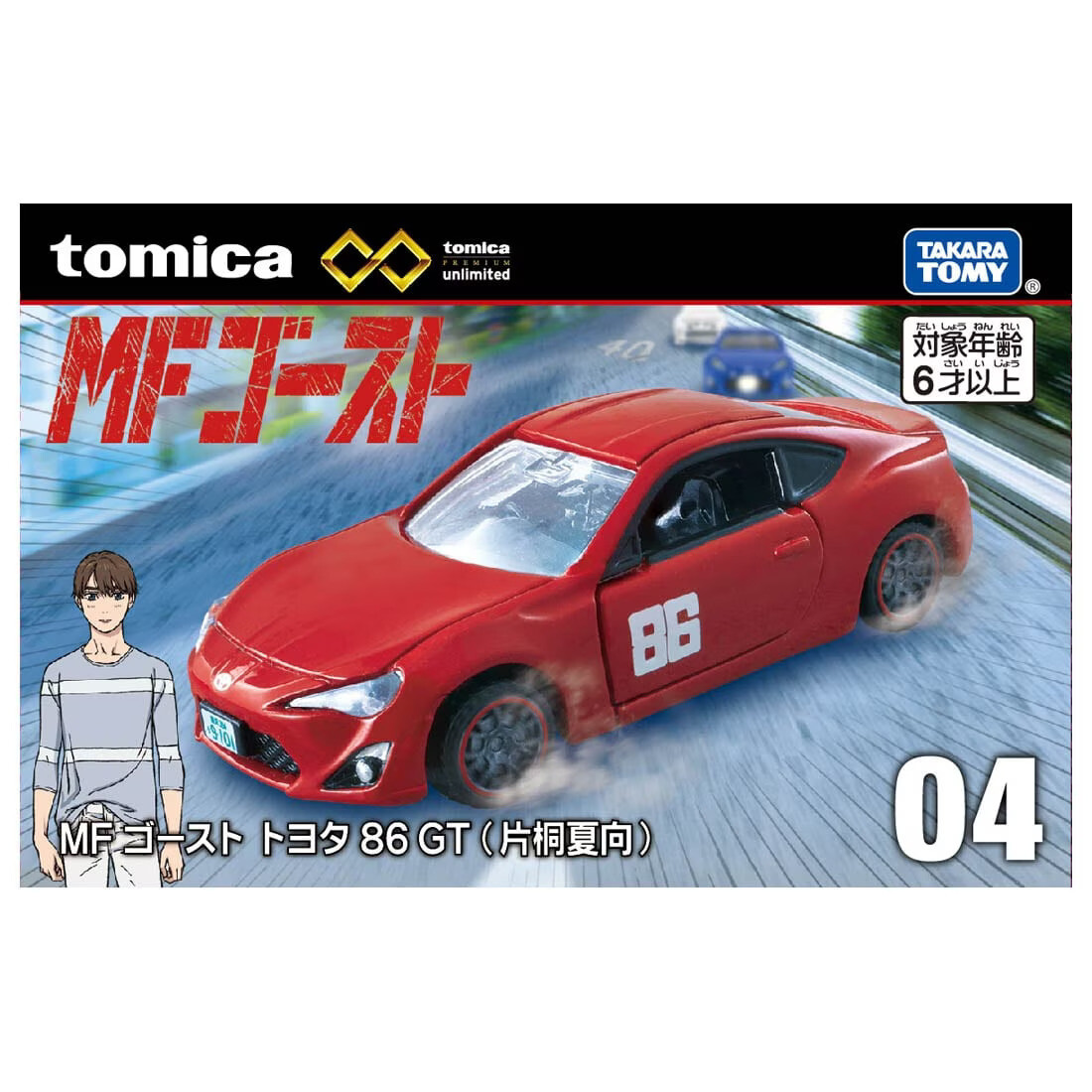 Takara Tomy Tomica Premium Unlimited No.04 MF Ghost Toyota