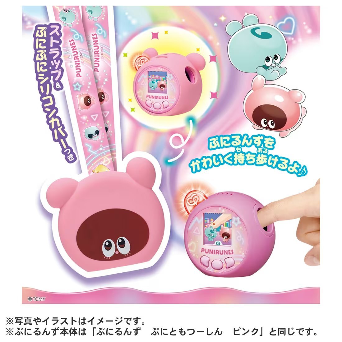 Takara Tomy Punirunes Punitomo Tsushin Pink LCD Premium Set