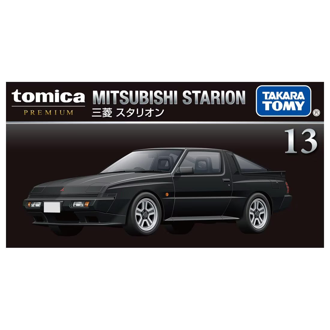 当時物！ トミカ TOMY トミー ダンディ 三菱 ニッサン ホンダ トヨタ トミー(TOMY)|トミカダンディ6個セット|HARDOFFオフモール