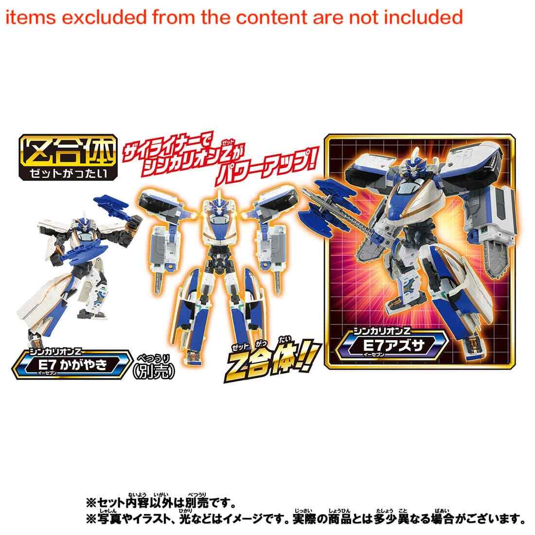 シンスケ　リゾートライン　セット Takara Tomy Plarail Shinkalion Z Series - ZaiLiner Set | eBay